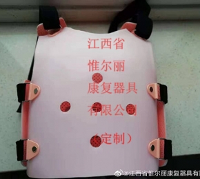 九江南昌颈胸矫形器