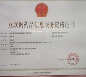 九江互联网证书证书编号：赣A202007910021
